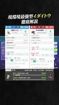 【育成論公開】現環境最強型イダイトウを徹底解説。【ポケモンチャンピオンズ ランクマッチ】