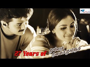 27 Years of Thullatha Manamum Thullum | Thalapathy Vijay, Simran | Super Good Films