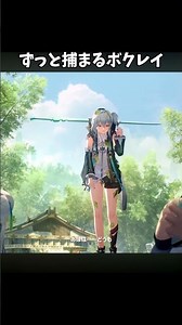 【鳴潮】ずっと捕まるボクレイが可愛すぎる件【Wuthering Waves】#鳴潮
