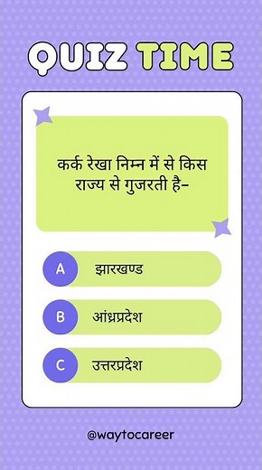 GK Quiz। Quiz Time । GK MCQ test। #gk #mcq #gkquiz #viralvideo #trending #gkfacts