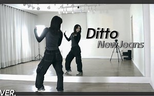 【NewJeans】《Ditto》各版本分解教学 舞蹈翻跳ChaeReung