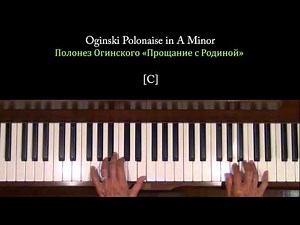 Oginski Polonaise Полонез Огинского Piano Tutorial SLOW Sections