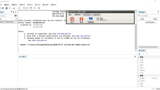 Stata建立DCC-GARCH模型的详细步骤及代码