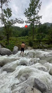 Wari khola parima khola ❤️✅❤️ | EXBOY