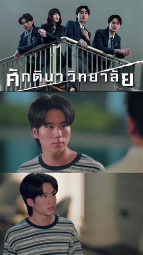 English Program กับ บูมมิ่ง ศักดินาวิทยาลัย