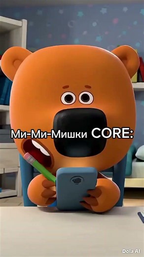 Мимимишки core#core #doubao #seedance2 #мимимишки #иимимимишки #fyp #мем #viral #shorts #мультикии