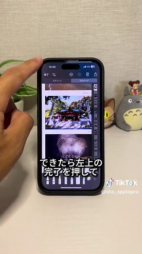 長いスクショを撮る方法：iPhone 16の裏技
