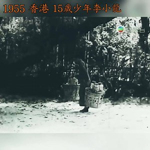 234K views · 465 shares | 1955年香港 六十五年前 看15歲少年李小龍主演粵語片尋找往昔香港 片頭...