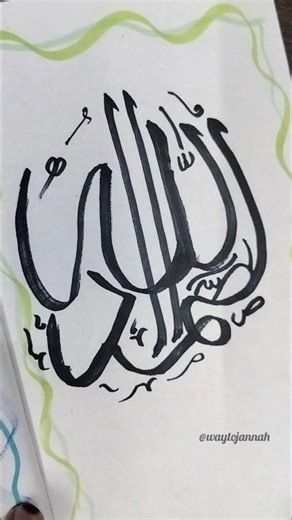 Easy Arabic Calligraphy || #islamicvideos #muslim #islam #arabic #art #calligraphy