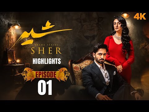 Sher Episode 1 | Highlights | Danish Taimoor | Sarah Khan | Top Pakistani Drama