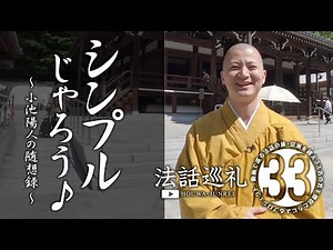 Sermon: It's Simple! : Sermon Pilgrimage 33