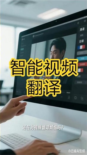 视频翻译自动识别并生成字幕翻译 + 配音：一键提取字幕与配音 #在家赚钱 #副业赚钱