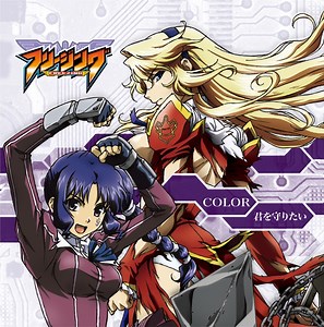 MARiA COLOR 歌詞 -【歌詞リリ】