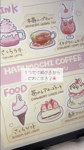 全部可愛い春カフェメニュー🌷🌸🍓 #cafe #coffee #イラスト #illustration #かわいい