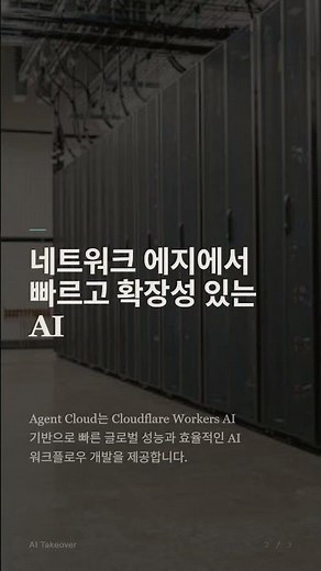 Cloudflare Agent Cloud Innovates Enterprise Workflows with OpenAI