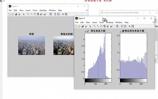MATLAB低照度增强算法实现