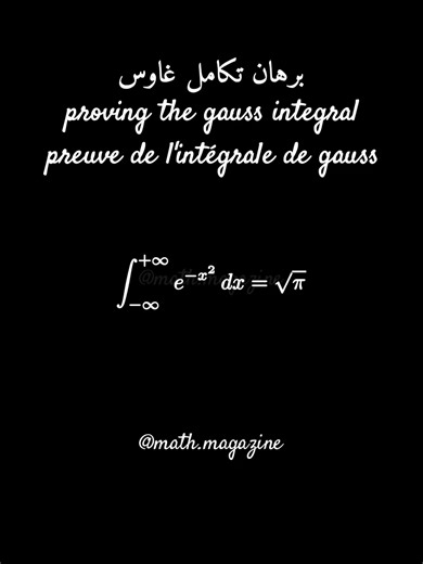 Math | Manim Animation sur TikTok