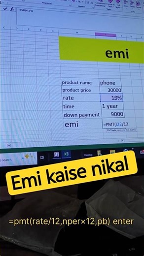 emi kaise nikal #computer #viral