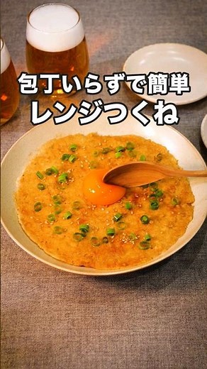 火使わず洗い物も少ない【レンジつくね】詳しいレシピはアプリで料理名を検索♪ #鶏つくね #鶏ひき肉 #鶏肉 #鶏肉レシピ #豆腐 #豆腐レシピ #ハンバーグ #簡単レシピ#料理動画
