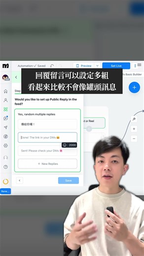 如何快速回覆私訊？社群必備神器！