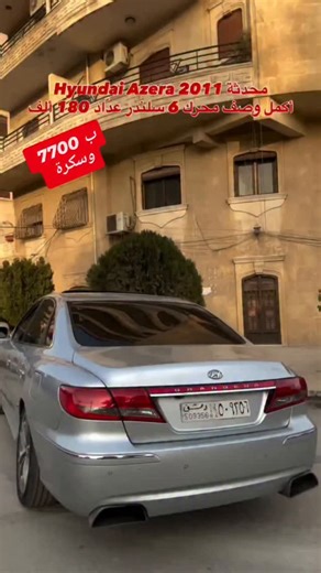 Abd Albasset Asli on Instagram‎: "⁨ ⁨🔴 تابعنا لتصلك عروضنا أول بأول 🔥 . . . . . . #aleppo #damascus #car #explore #explorepage سيارات_مستعمله سوريا⁩"‎