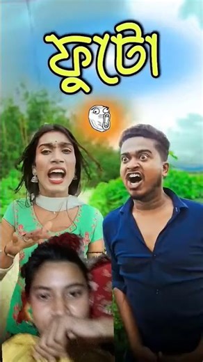 new bangla comedy video || best funny video || gopen comedy king || jhonny sing #shorts​