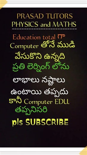 Computer Knowledge is must for every one including students