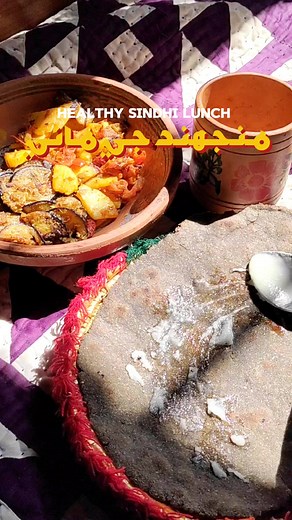 Experience the authentic flavors of our sindh with a wholesome Sindhi meal! Today’s meal includes delicious potato sabzi, flavorful brinjal curry, and refreshing Falsa juice, all served with nutritious bajre ki roti. 🌾🥔🍆🍹 Why bajre ki roti? This traditional millet bread is a powerhouse of health benefits: Rich in fiber: Aids digestion and keeps you full longer. Diabetes-friendly: Helps control blood sugar levels. Heart health: Packed with magnesium for a healthy heart. Nutrient-dense: Full o