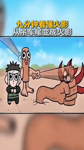 88K views · 602 reactions | 九分钟看懂火影 从吊车尾变成火影 | Jumi Play Games | Facebook