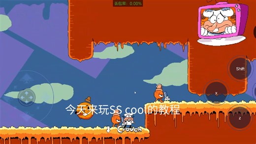 可能是全站第一，SS cool教程通关