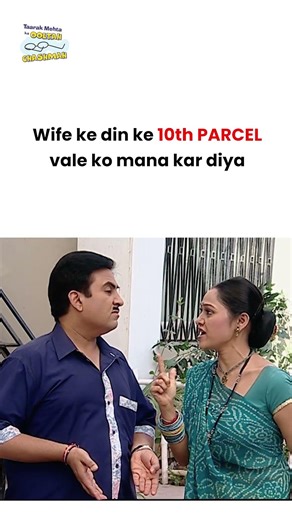 Wife ko parcel return krne bol diya ! #comedy #tarakmehta #csk #rcb #funny #mumbaiindians #funny