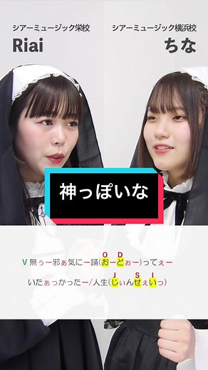 ボイトレ神っぽいな！歌い方解説付き by シアーミュージック