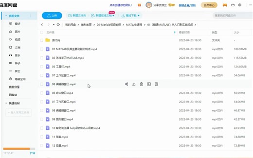从入门到精通matlab视频教程全套课程教学
