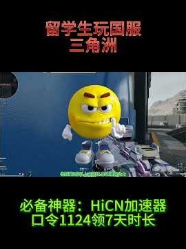 三角洲行动新手武器配件怎么选？实测干货，海外玩国服三角洲好用的回国加速器推荐VPN for China