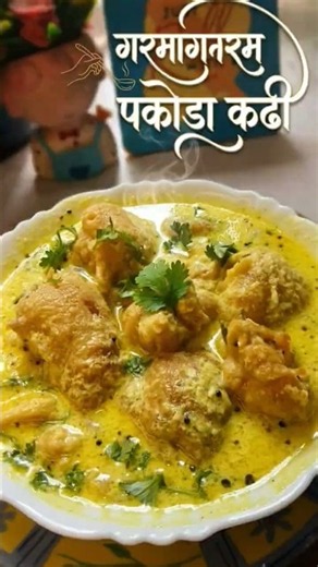Kadi Pakora | Dhaba Style Kadhi Pakoda Recipe #youtubeshorts #shorts #viral #trending #cooking