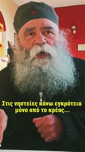 Πειράζει που νηστεύω μόνο το κρέας; Γέροντας Δοσίθεος #ορθοδοξία #orthodoxy #εκκλησία #νηστεία