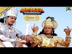 Mahabharat (महाभारत) - Episode 73 - Promo | B.R. Chopra | Pen Bhakti