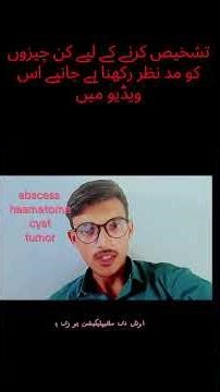 "Lump on Injection Site in Animals: Abscess, Hematoma, Tumor or Cyst? How to Diagnose"