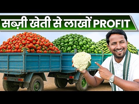 Vegetable Farming कैसे शुरू करें?💰Step by Step पूरी जानकारी ✅ | Indian Farmer
