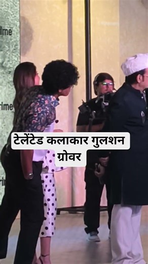 टेलेंटेड गुलशन ग्रोवर #gulshangrover #telent #bolywoodshorts