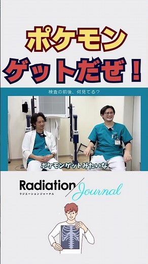 放射線技師の仕事術｜スムーズな「検査前後」の動き方とルーティンを徹底解説 #放射線技師 #レントゲン