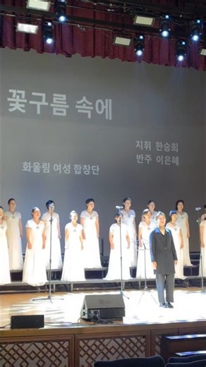 전북대학교 합창단 | 창단 60주년 기념 음악회 #화울림여성합창단 || #전북대학교 #전북대 #전북대학교합창단 #전주화인합창단 #합창 #화울림남성합창단 #정문일견