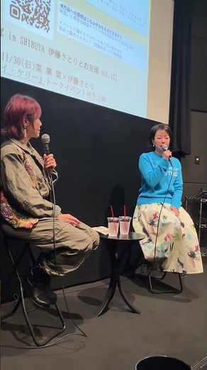 vol.12【菜葉菜】しゃべれば in SHIBUYA 伊藤さとりとお友達＃Shorts