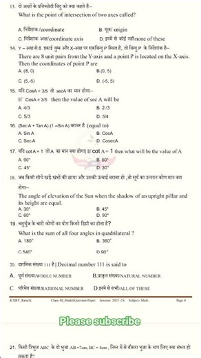 JCERT MODEL QUESTION PAPER #Maths #jacboard #trending #viralvideo