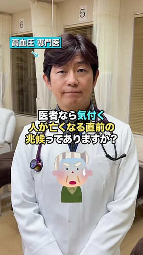 最後が、医師の本音です。