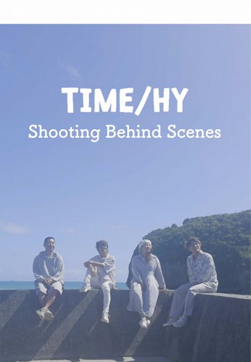 TikTokでHY【公式】さんをチェック！