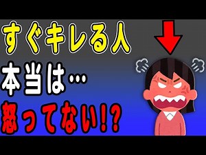 すぐキレる人は一体何故すぐ怒る？特徴や対処方法を解説！その末路が悲惨過ぎる…
