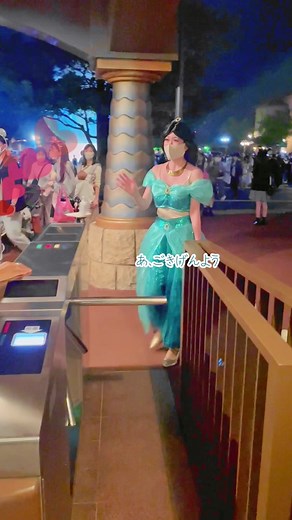 夢から現実に戻るジャスミンのコスプレガイド