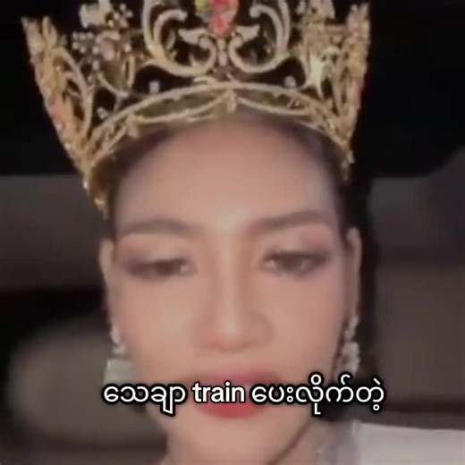 Final Miss 💜🤍#missuniversemyanmar2025 #missuniverse #myatyadanarsoe #missuniversemyanmar #cupcut #fypシ #foryou @myatyadanarsoe07