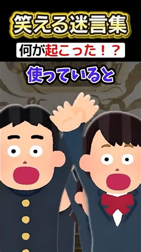 給食の途中に友達が突然逆立ちし始めた！？→先生と友達がなぜか倒れはじめた結果.…ww【2ch笑える】 #shorts